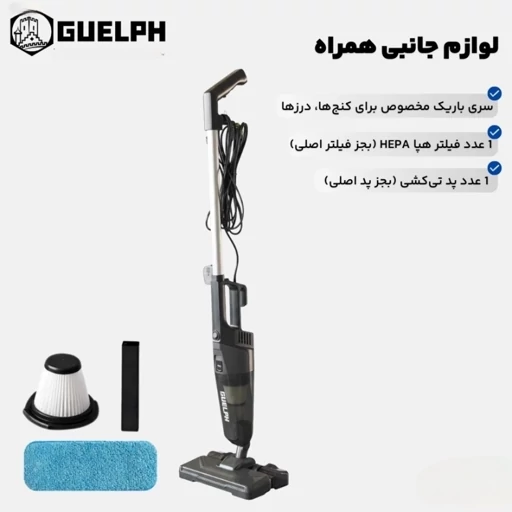 جارو پرتال(ایستاده) تیدار Guelph مدل G562SV - تصویر 3
